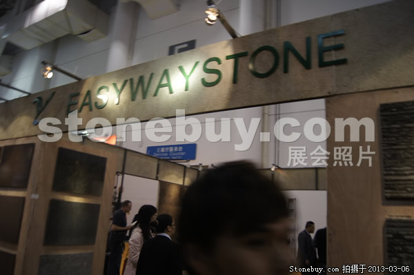 第十三屆廈門石材展