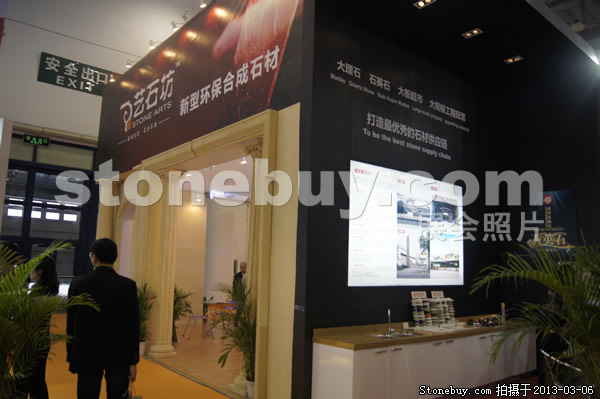 第十三屆廈門石材展