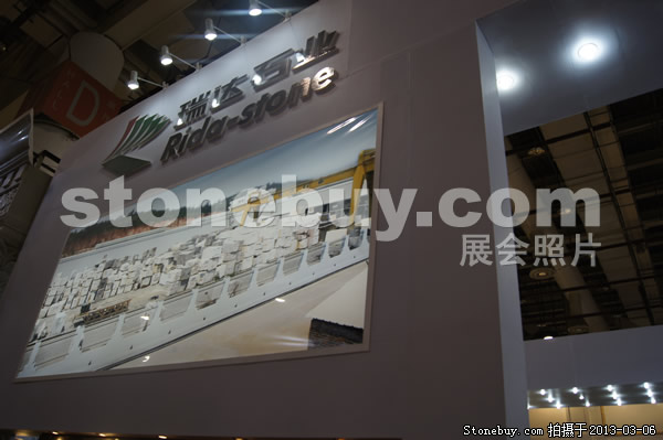 第十三屆廈門石材展