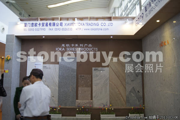 第十三屆廈門石材展