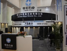 第十三屆廈門石材展