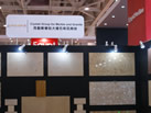 第十三屆廈門石材展