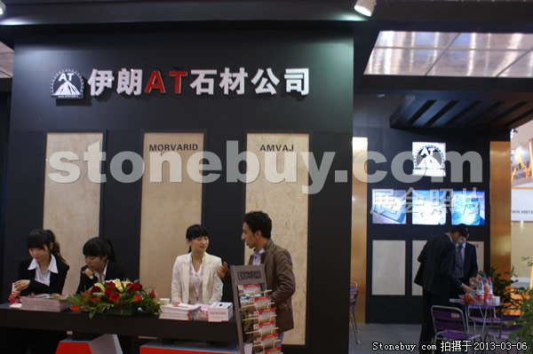 第十三屆廈門石材展