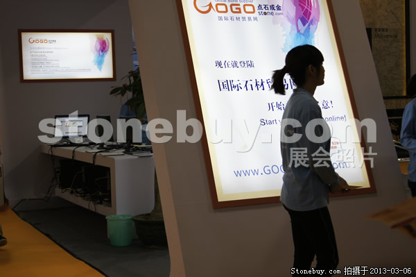 第十三屆廈門石材展