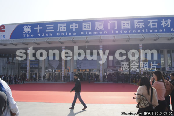 第十三屆廈門石材展