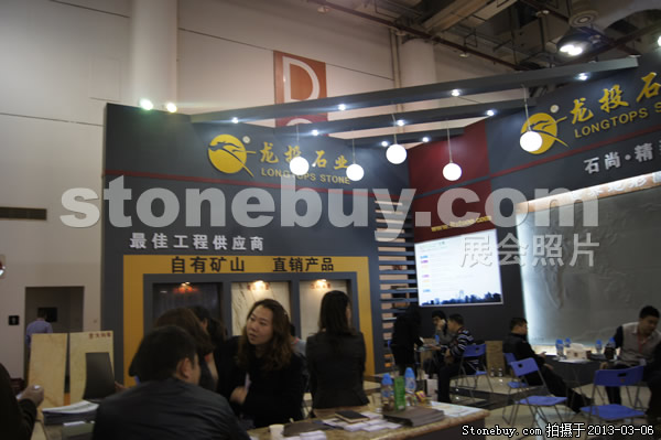 第十三屆廈門石材展