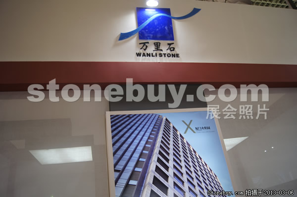 第十三屆廈門石材展