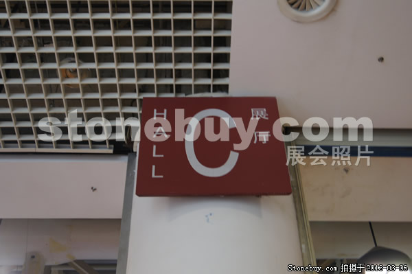 第十三屆廈門石材展