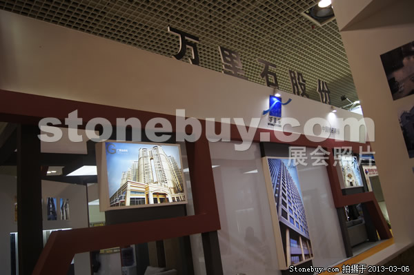 第十三屆廈門石材展