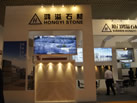 第十三屆廈門石材展