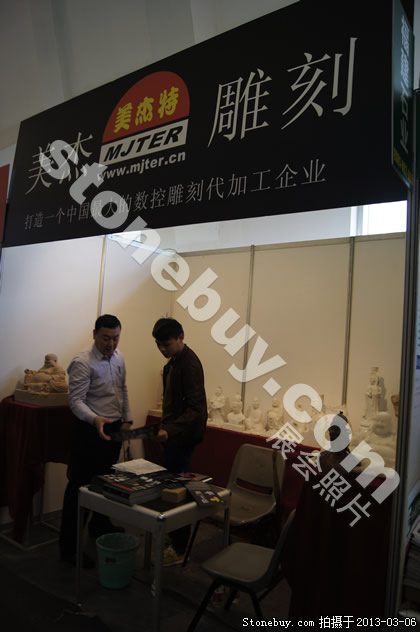 第十三屆廈門石材展