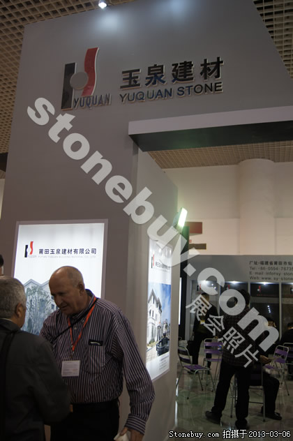 第十三屆廈門石材展