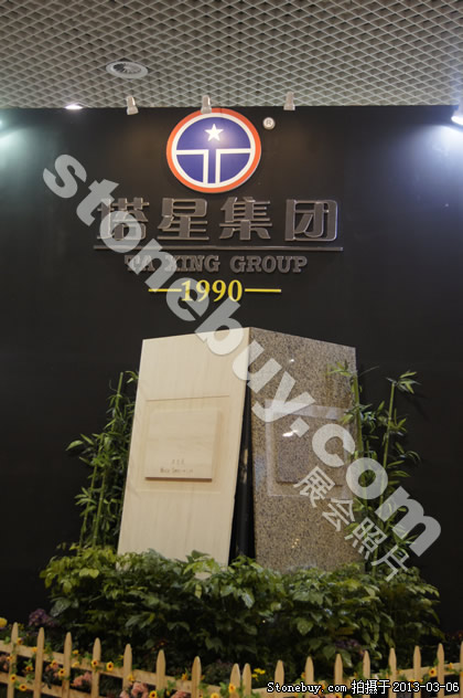 第十三屆廈門石材展