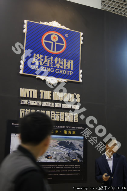 第十三屆廈門石材展