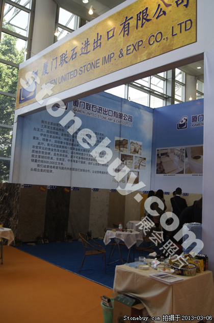 第十三屆廈門(mén)石材展