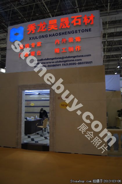 第十三屆廈門石材展