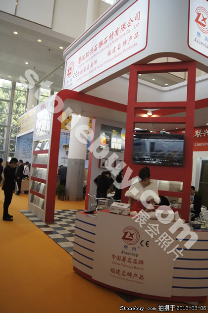 第十三屆廈門石材展