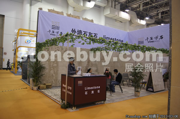 第十三屆廈門石材展