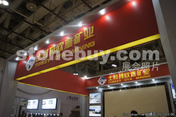 第十三屆廈門石材展