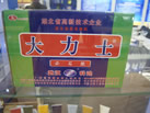 第十三屆廈門石材展