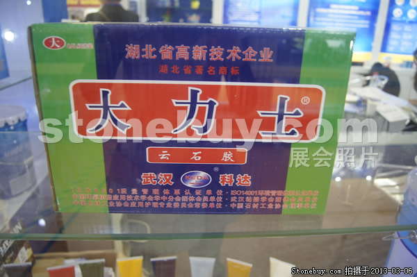 第十三屆廈門石材展