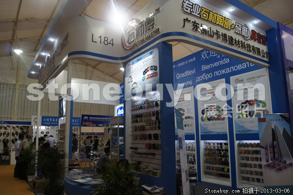 第十三屆廈門石材展