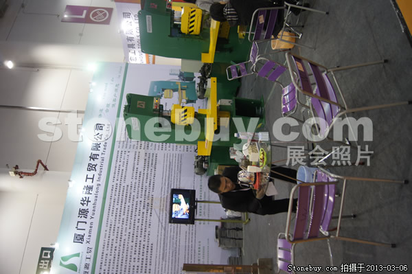 第十三屆廈門石材展