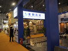 第十三屆廈門(mén)石材展