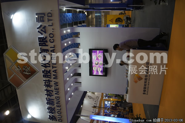 第十三屆廈門石材展