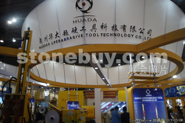 第十三屆廈門石材展