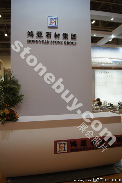 第十三屆廈門石材展