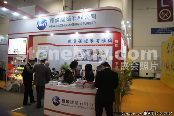 第十三屆廈門石材展