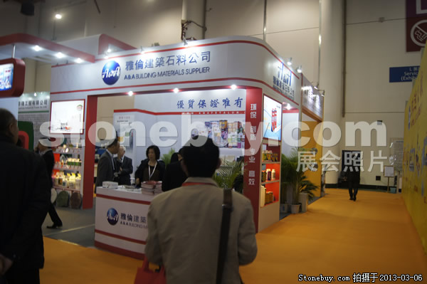 第十三屆廈門石材展