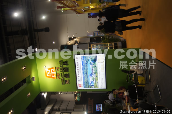 第十三屆廈門石材展