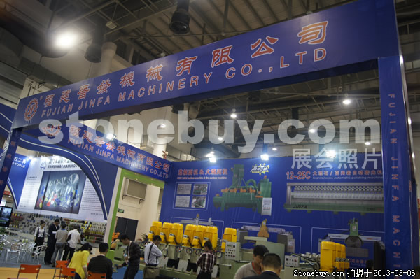 第十三屆廈門石材展