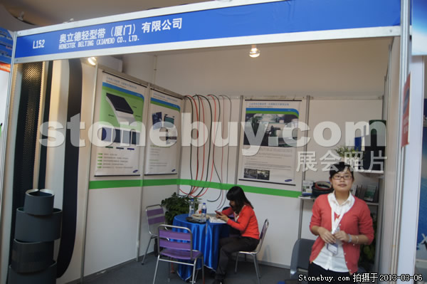 第十三屆廈門石材展