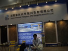 第十三屆廈門石材展