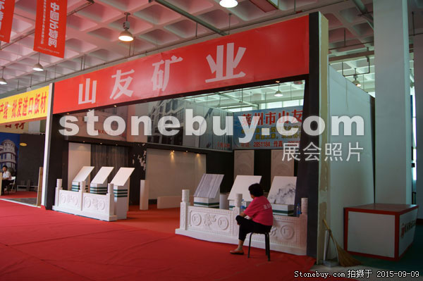 第十三屆中國（萊州）石材展覽會