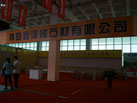 第十三屆中國(guó)（萊州）石材展覽會(huì)