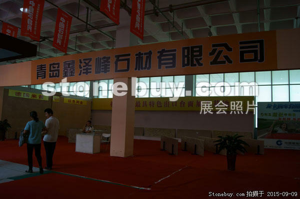 第十三屆中國（萊州）石材展覽會