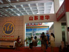 第十三屆中國(guó)（萊州）石材展覽會(huì)