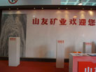 第十三屆中國(guó)（萊州）石材展覽會(huì)