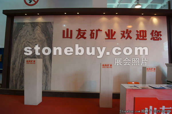 第十三屆中國（萊州）石材展覽會