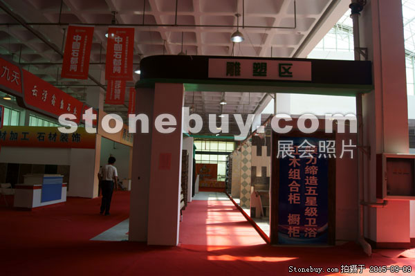 第十三屆中國（萊州）石材展覽會(huì)