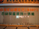 第十三屆中國（萊州）石材展覽會
