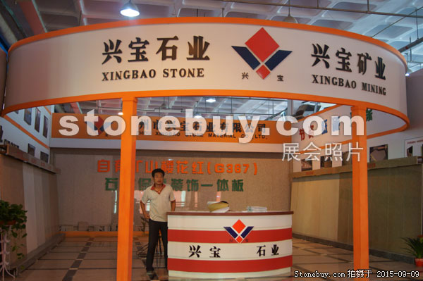 第十三屆中國（萊州）石材展覽會
