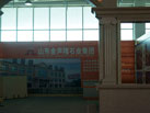 第十三屆中國（萊州）石材展覽會