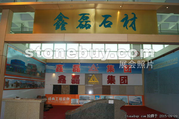 第十三屆中國（萊州）石材展覽會