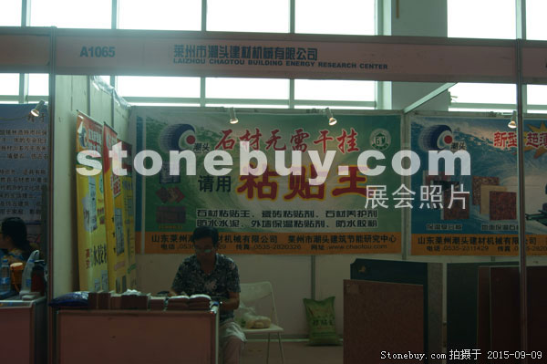 第十三屆中國（萊州）石材展覽會
