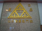 第十三屆中國（萊州）石材展覽會